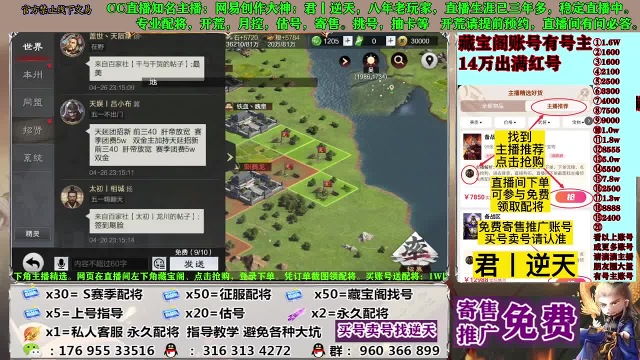 配将寄售估号开荒 第4段