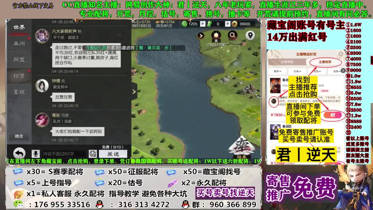 配将寄售估号开荒 第5段