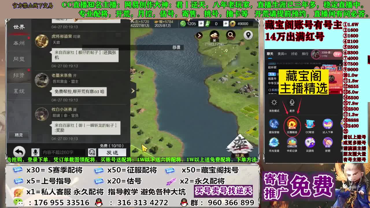 配将寄售估号开荒 第6段