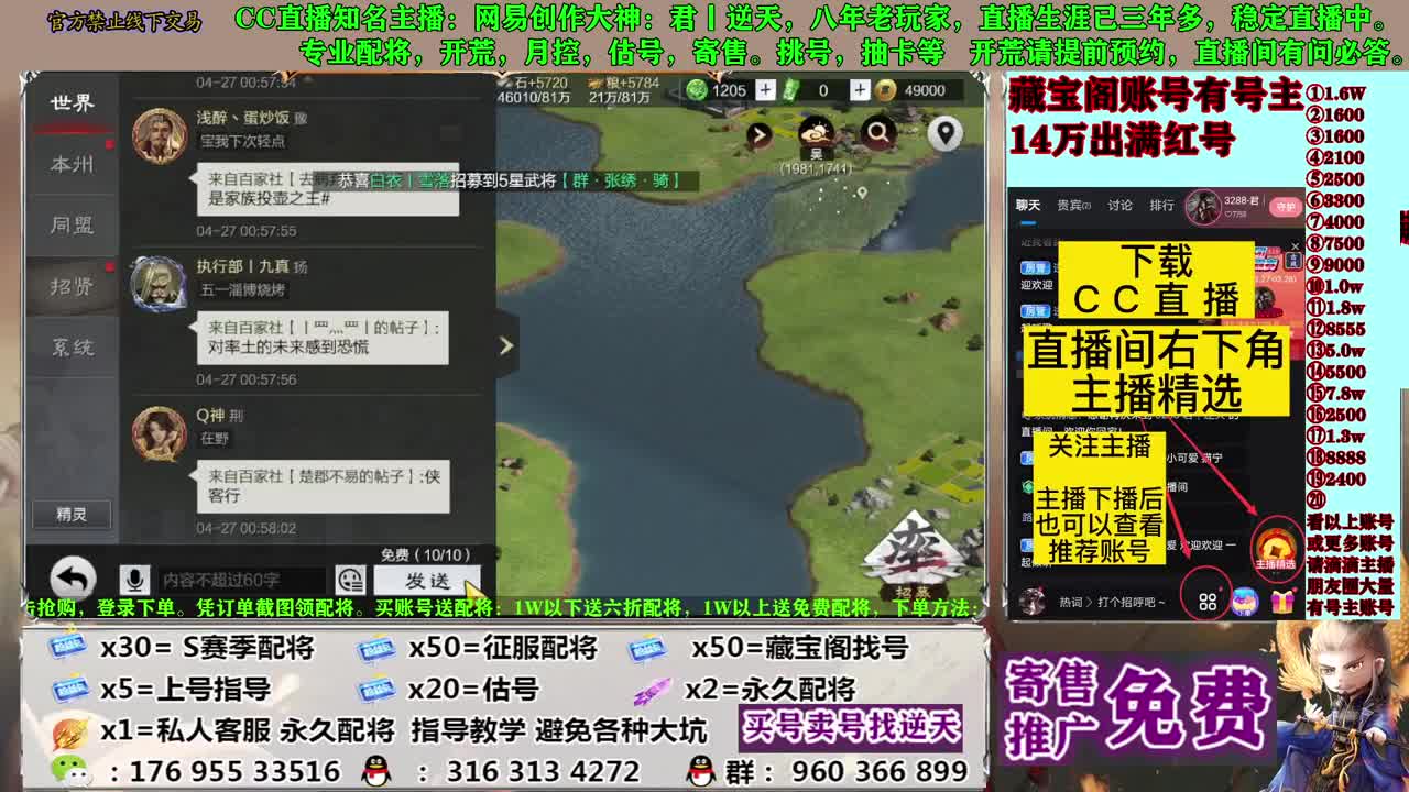 配将寄售估号开荒 第7段