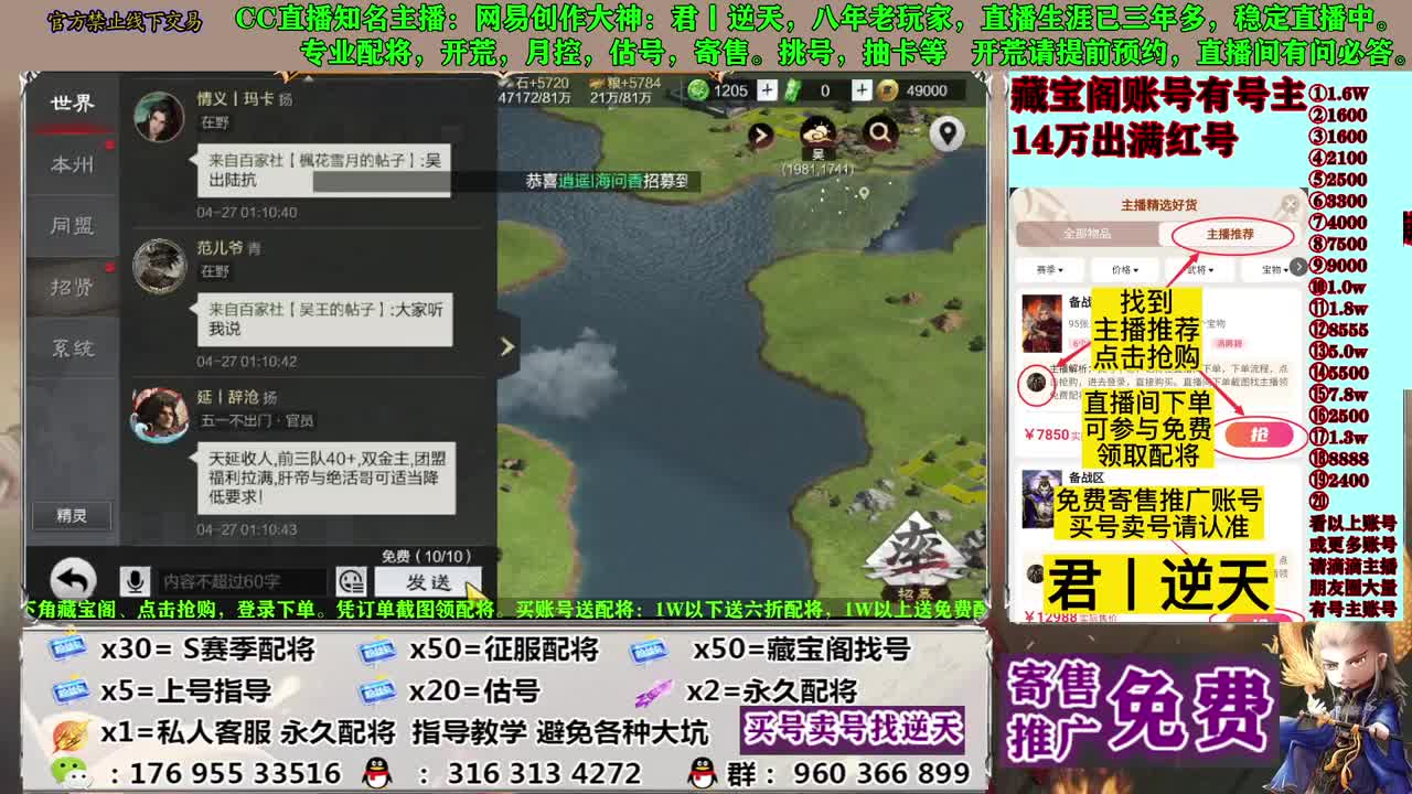配将寄售估号开荒 第8段