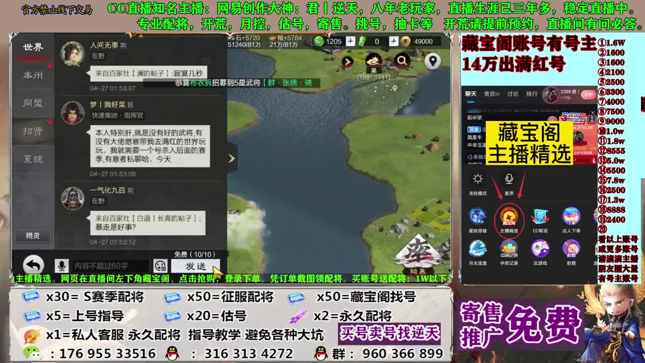 配将寄售估号开荒 第9段