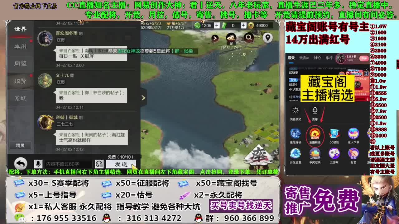 配将寄售估号开荒 第10段