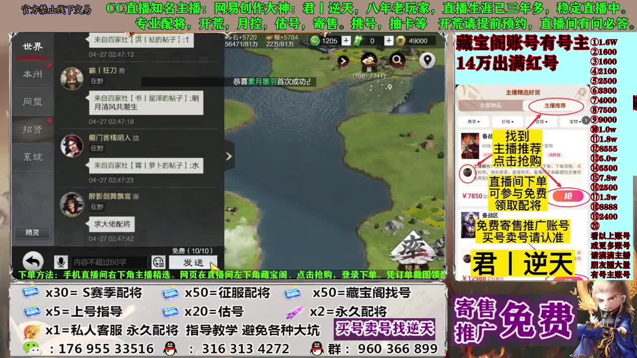 配将寄售估号开荒 第11段
