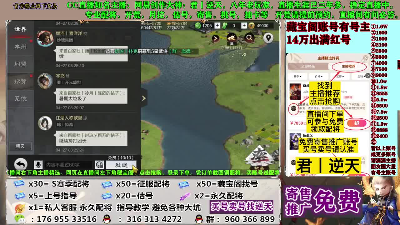配将寄售估号开荒 第12段