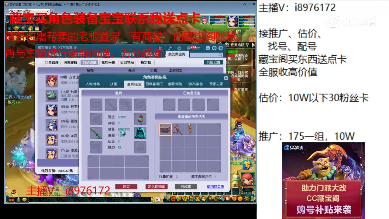 【主播点评】方寸山