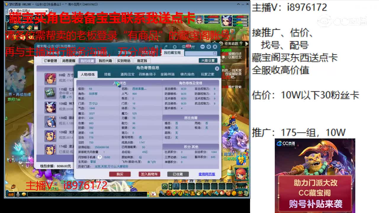 【主播点评】方寸山