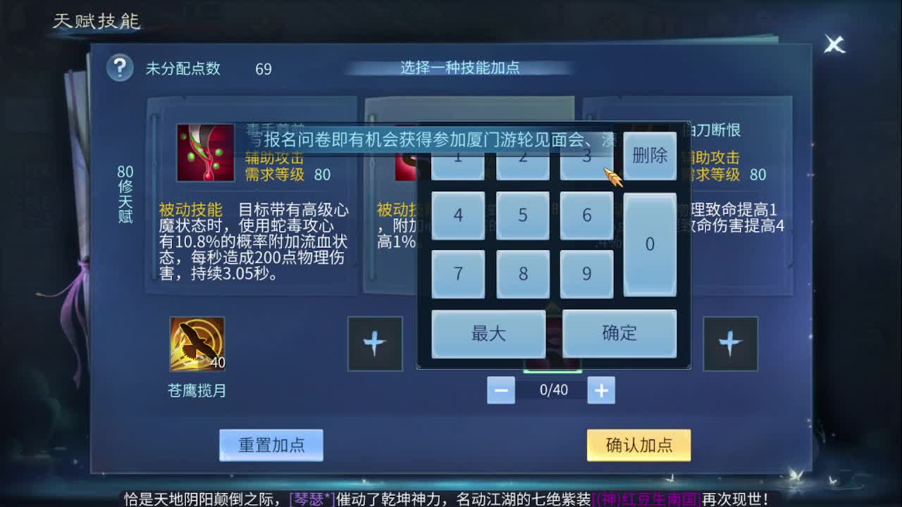 佳话连篇0427 第3段