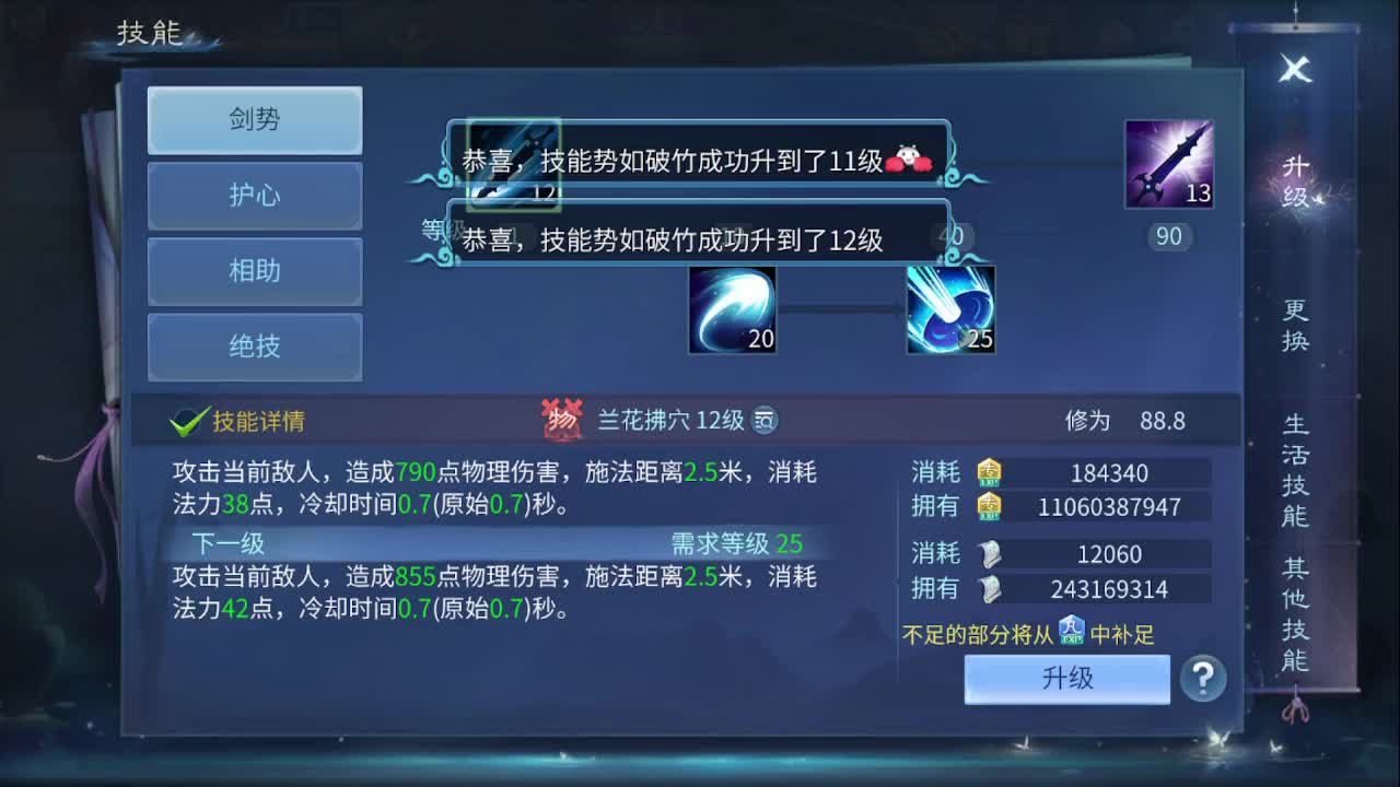 佳话连篇0427 第4段