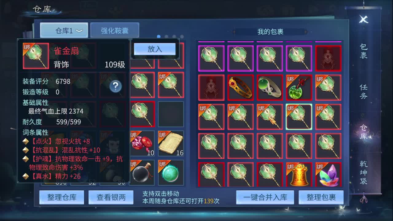 佳话连篇0427 第5段