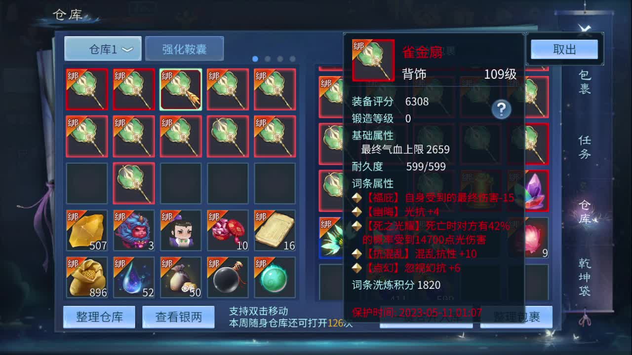 佳话连篇0427 第6段