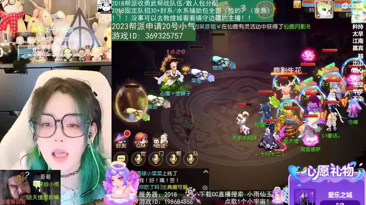 2018唱歌的勇武菜猪 第4段