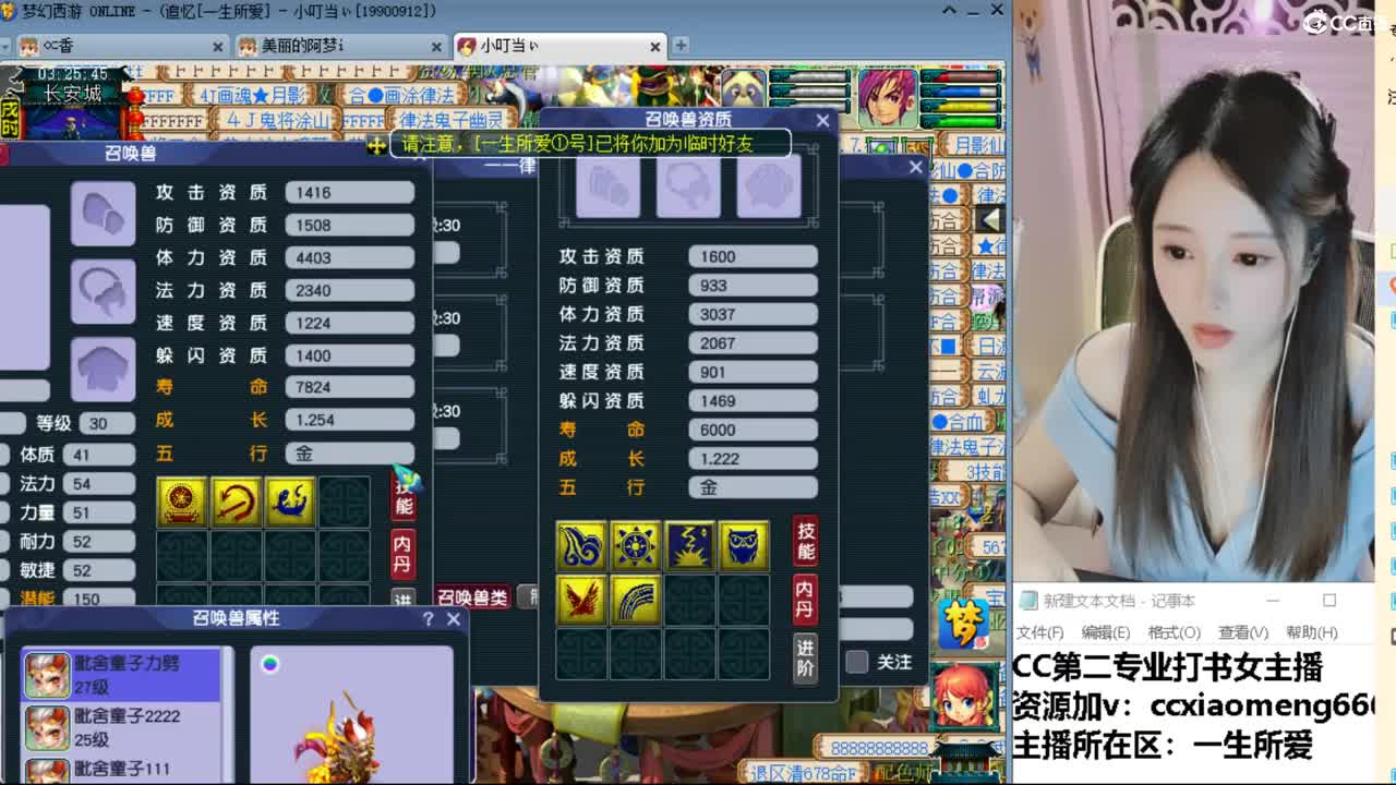 官方推荐打书主播 第1段