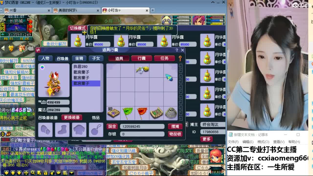官方推荐打书主播 第2段