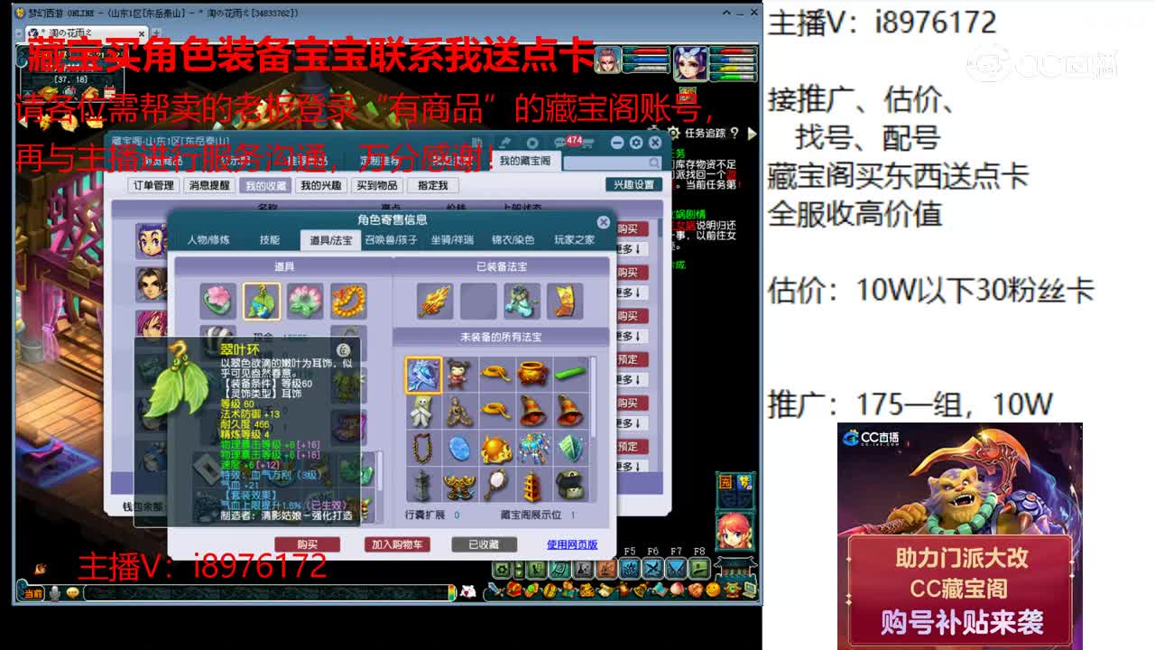 【主播点评】凌波城