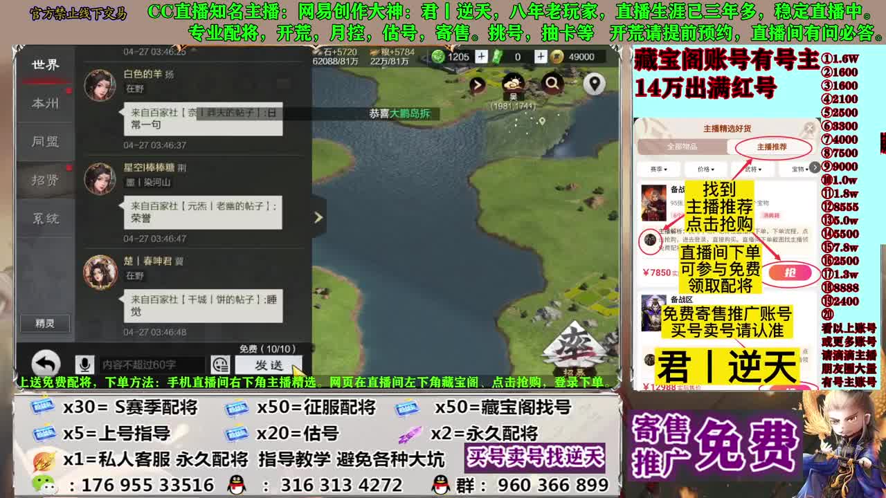 配将寄售估号开荒 第1段