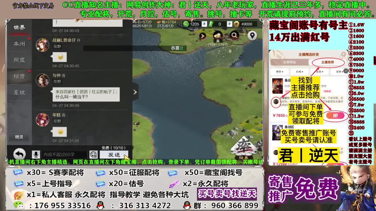 配将寄售估号开荒 第2段