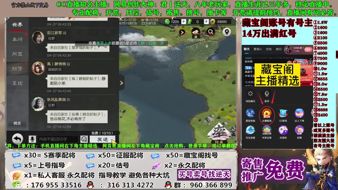 配将寄售估号开荒 第3段