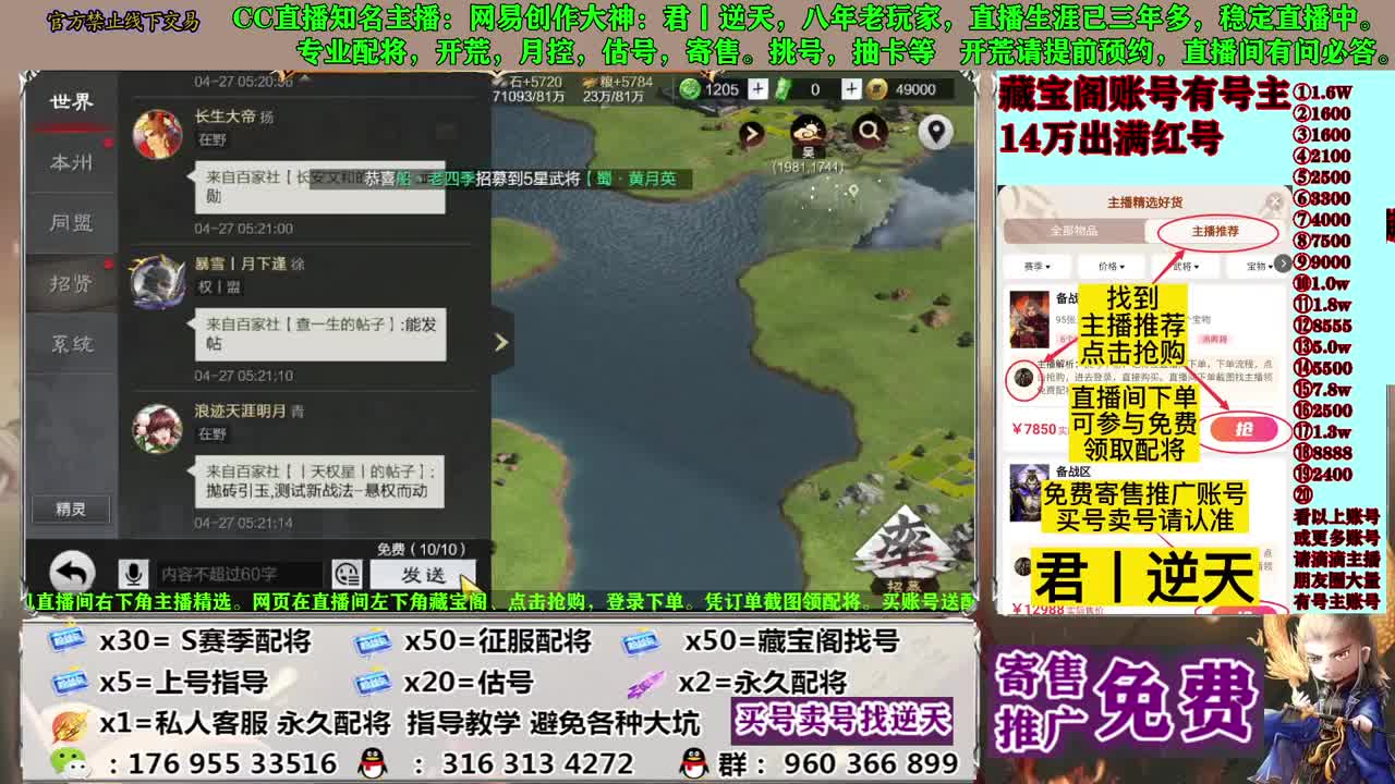 配将寄售估号开荒 第4段