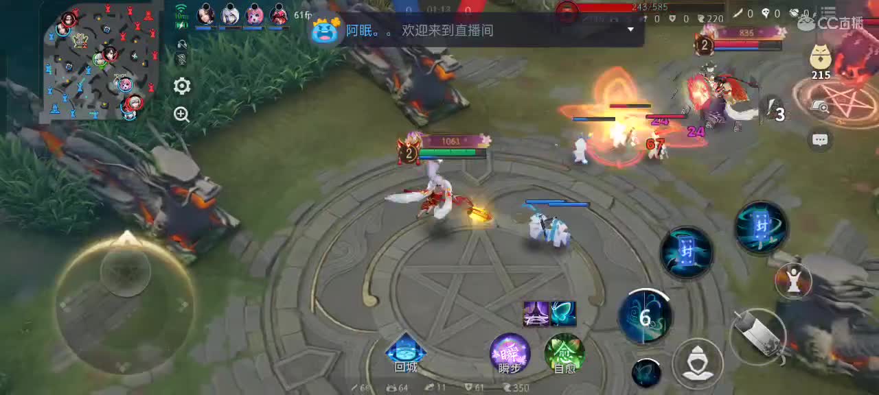 樱花妖申请出战 第2段