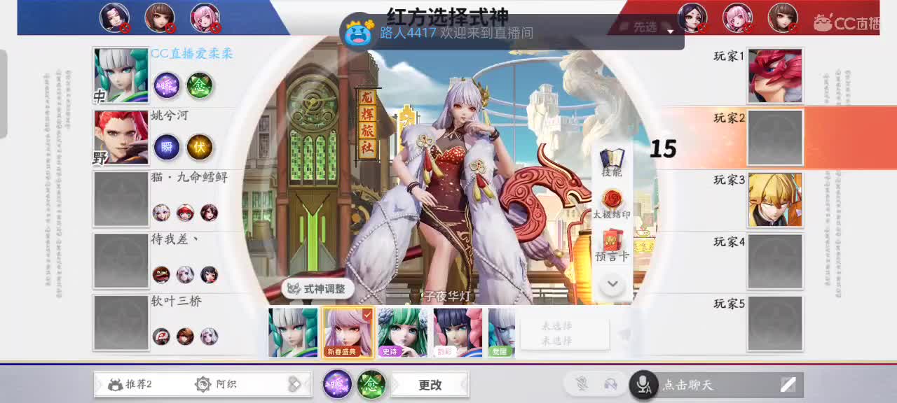 樱花妖申请出战 第7段