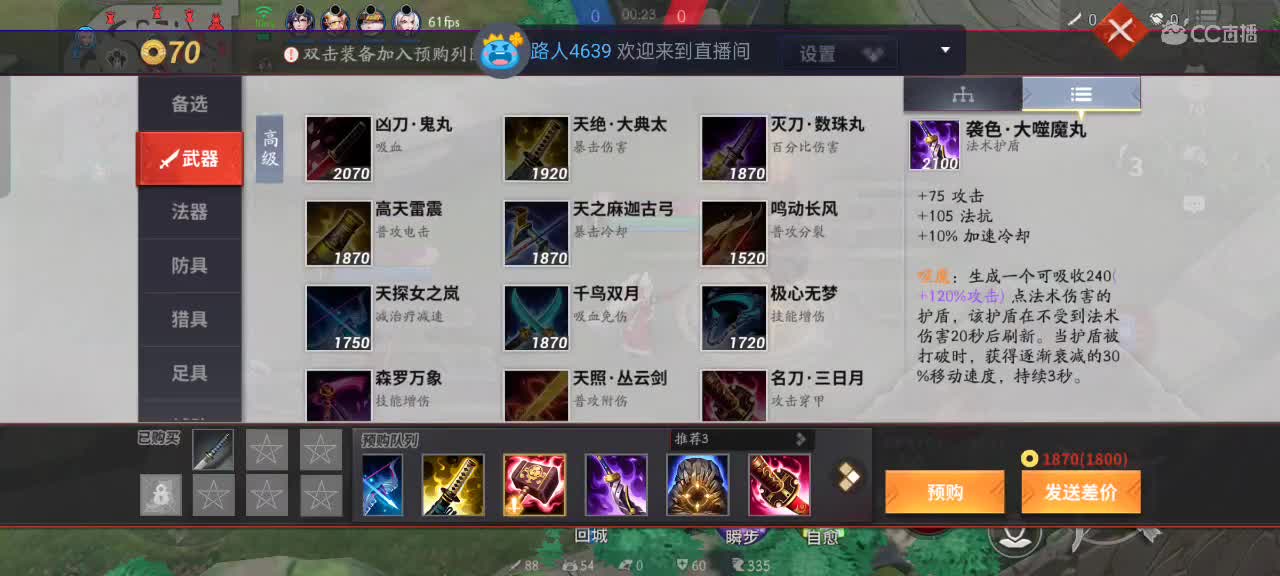 樱花妖申请出战 第12段