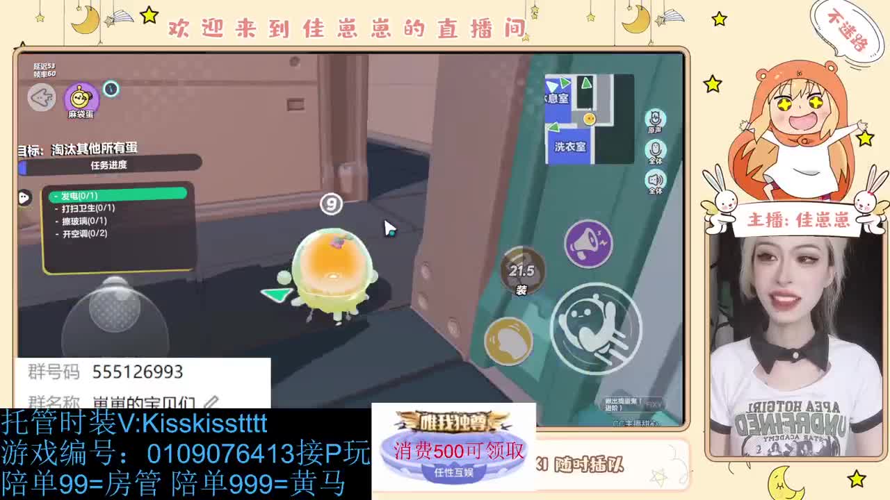 下个单吧 第2段