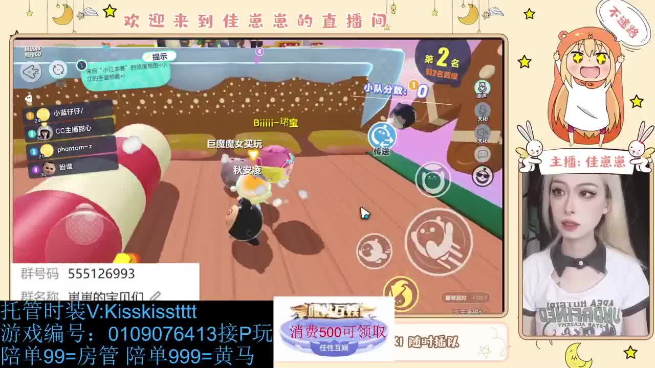 下个单吧 第3段