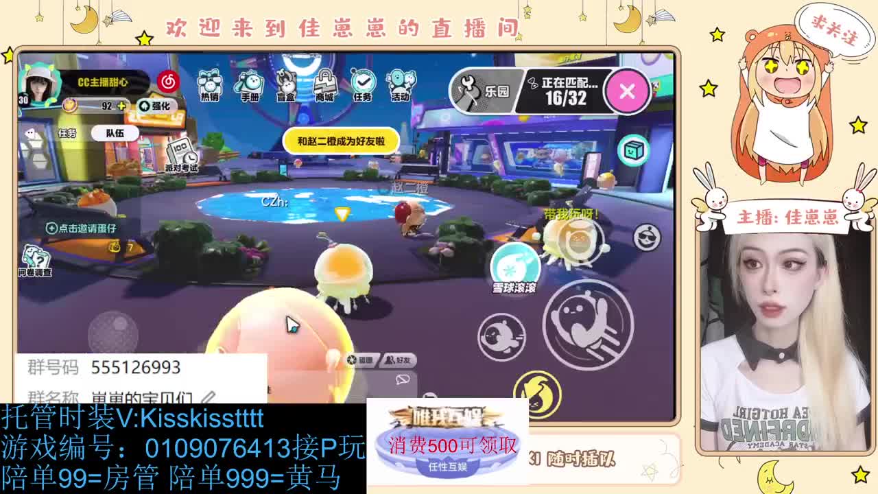 下个单吧 第4段