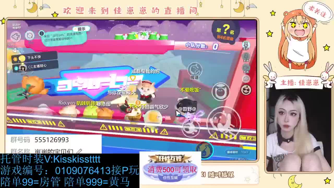 下个单吧 第5段