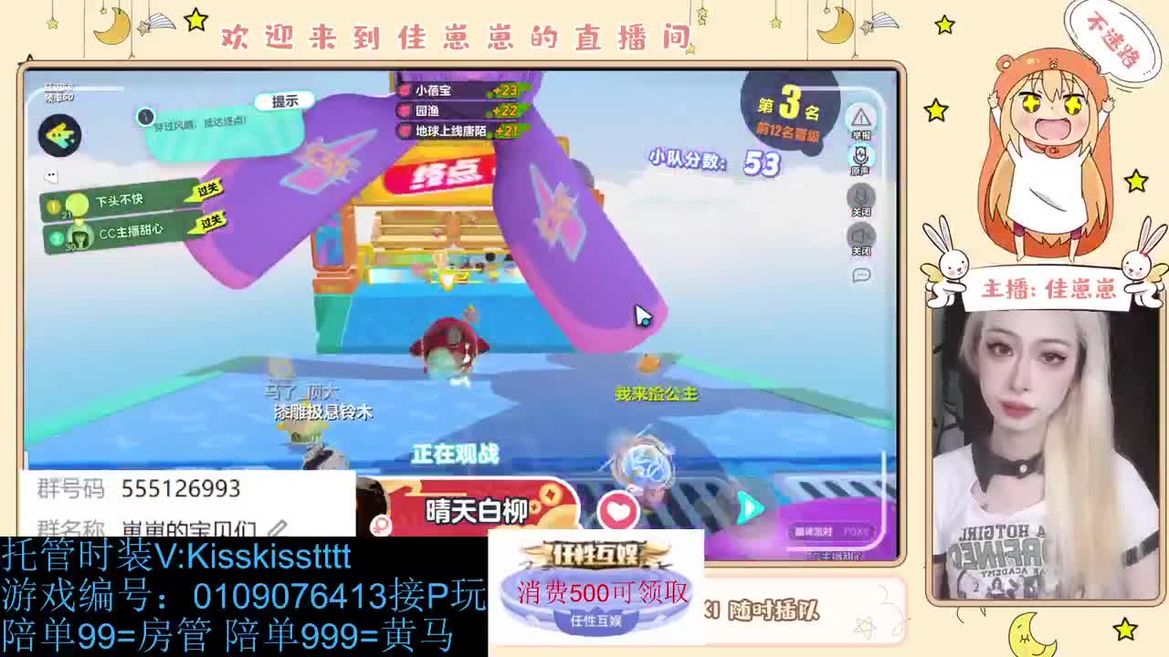 下个单吧 第6段