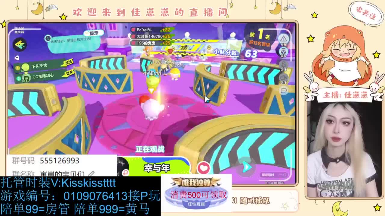 下个单吧 第7段