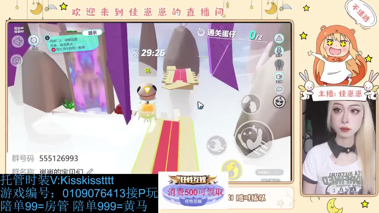下个单吧 第8段