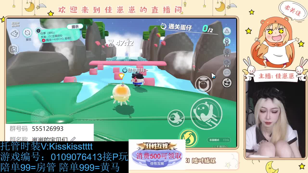 下个单吧 第9段