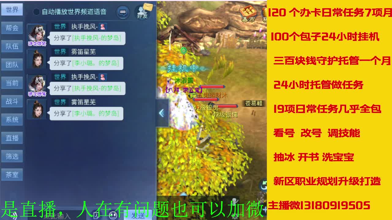 电脑闲置接各种活动任务托管 第1段
