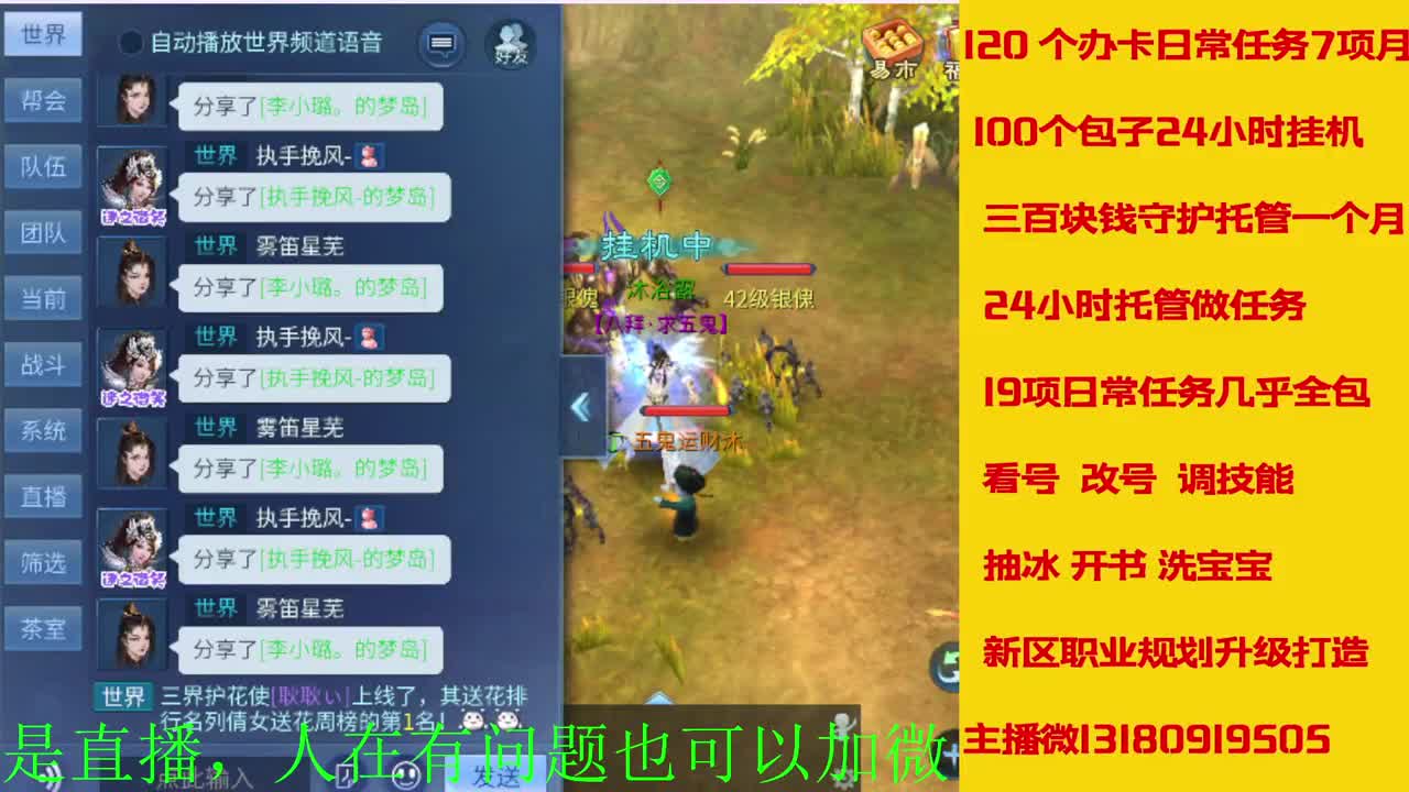 电脑闲置接各种活动任务托管 第2段