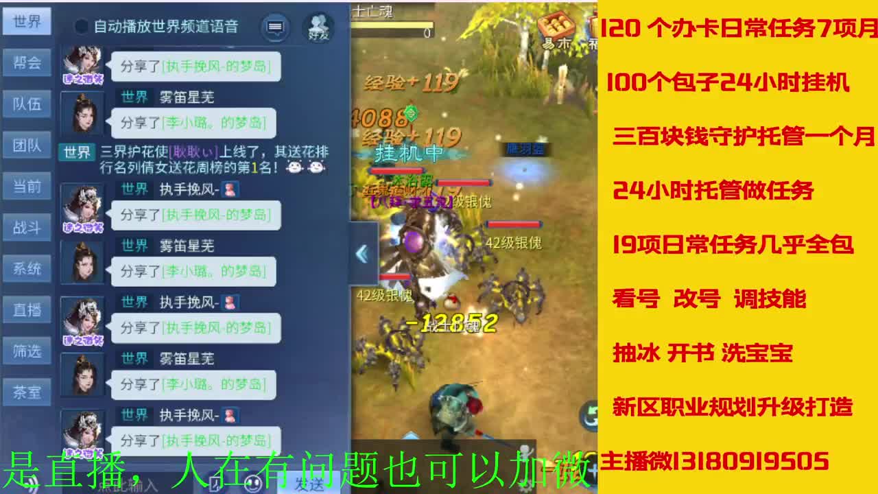 电脑闲置接各种活动任务托管 第3段