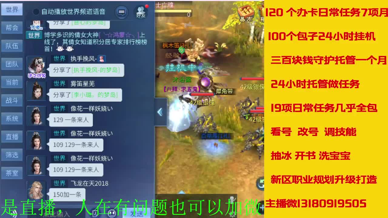 电脑闲置接各种活动任务托管 第4段