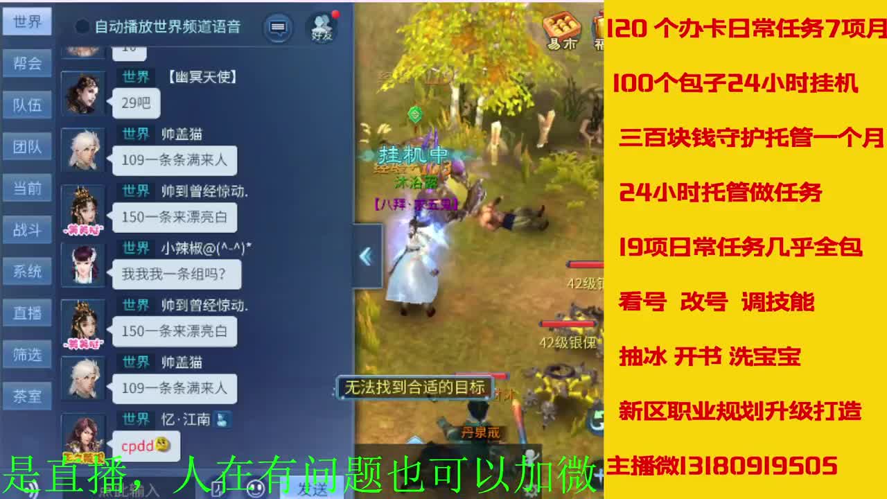 电脑闲置接各种活动任务托管 第7段