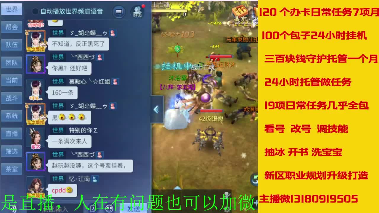 电脑闲置接各种活动任务托管 第8段