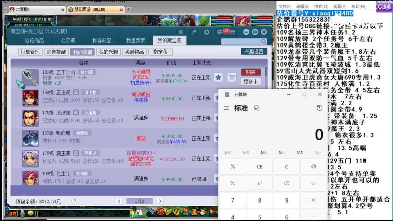 【主播点评】五丁开山