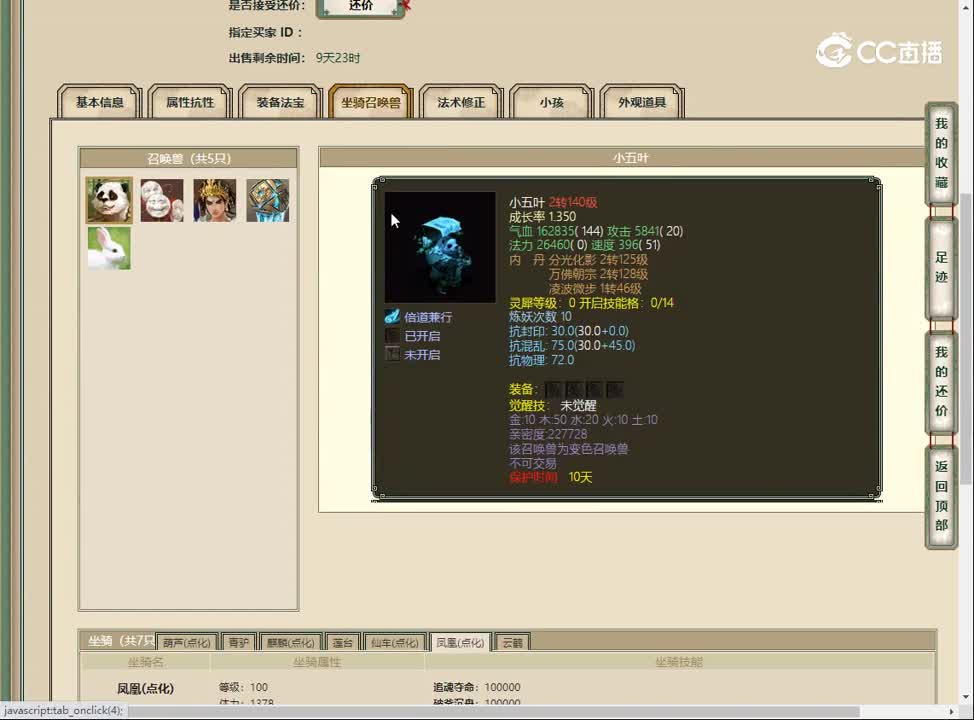 20230427傲雪凌霜176男仙