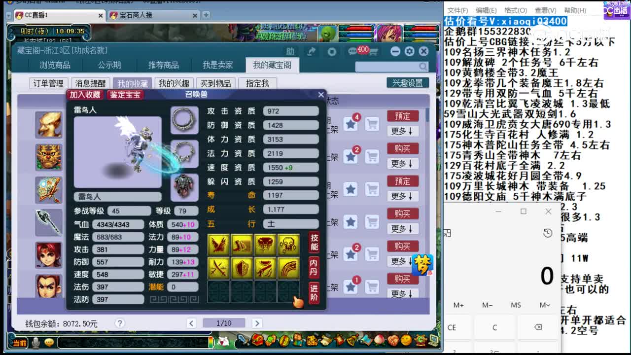 【主播点评】雷鸟人