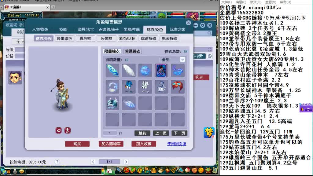 【主播点评】兽王腰带
