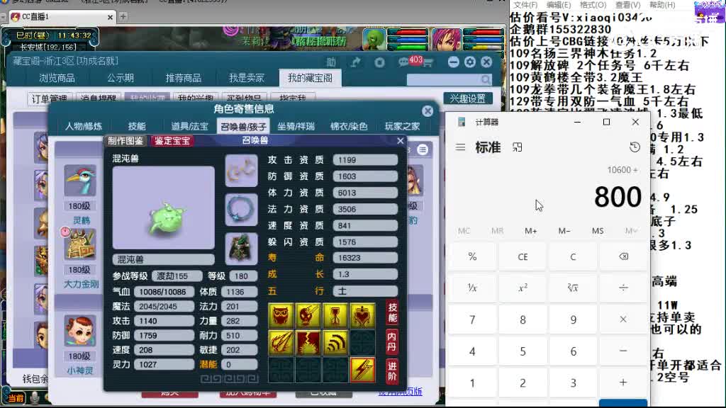 【主播点评】女儿村