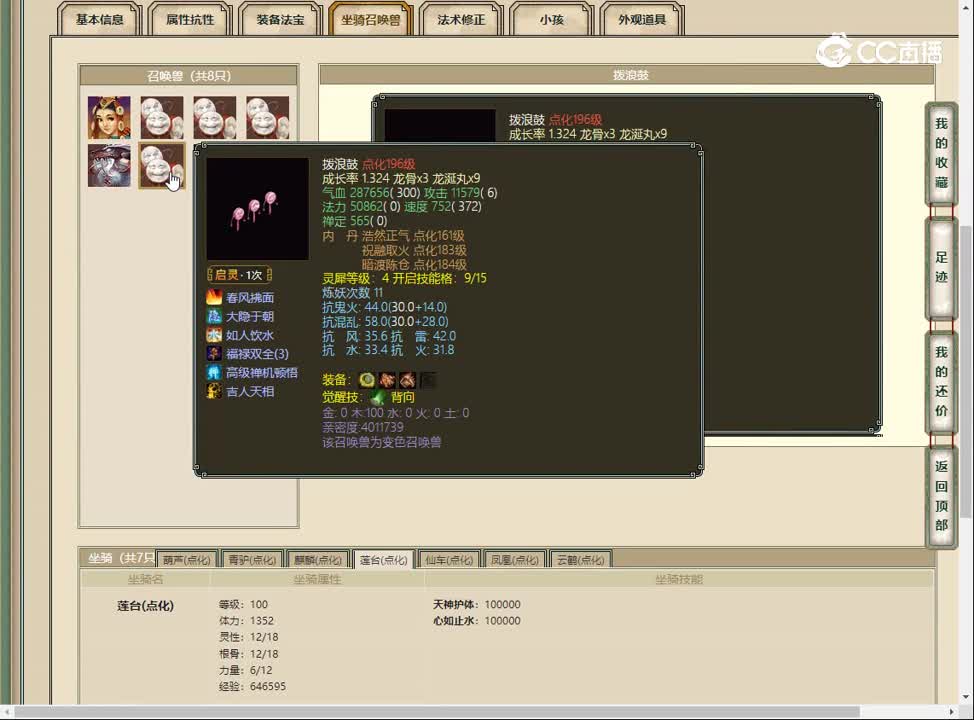 20230427十里桃花182男仙