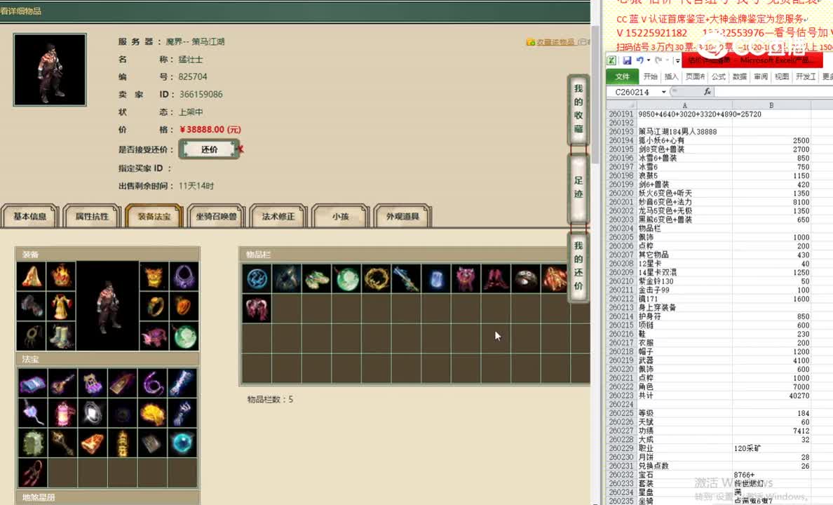 策马江湖184男人38888