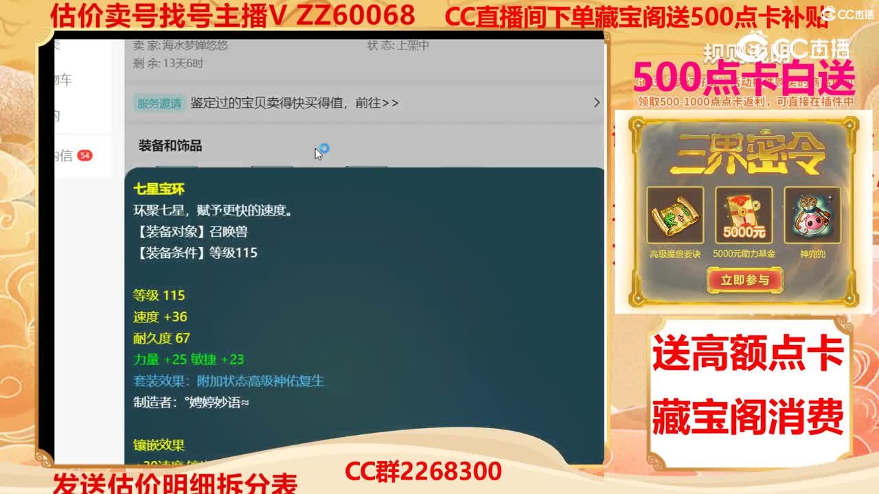 【主播点评】泪妖