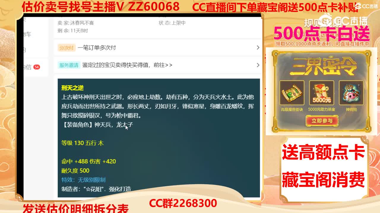 【主播点评】刑天之逆