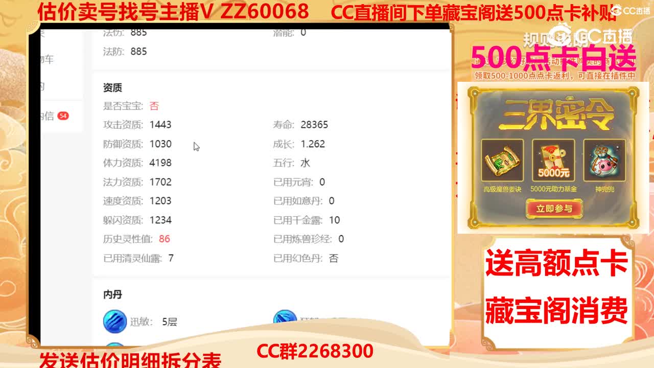 【主播点评】狂豹